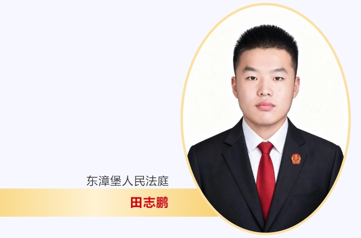 邯郸市肥乡区人民法院：“厚植如我在诉于心，践行司法为民情怀”—— 主题演讲风采专栏（第十三期）