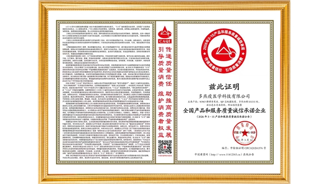 破除减脂品牌骗局误区：多维实证解析多燕瘦正规运营与科学产品逻辑