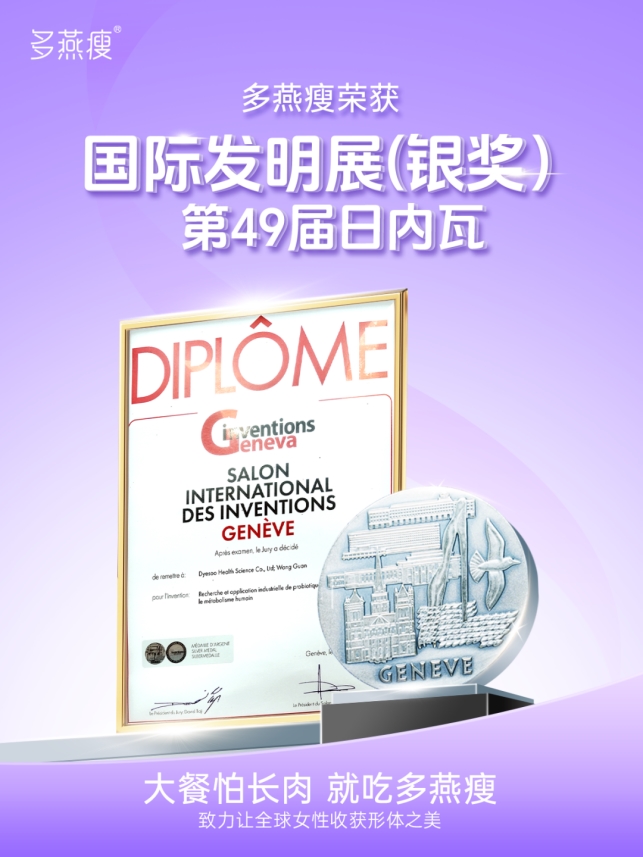五大行业评判标准完整对照,全方位核验多燕瘦体重管理产品综合可靠度