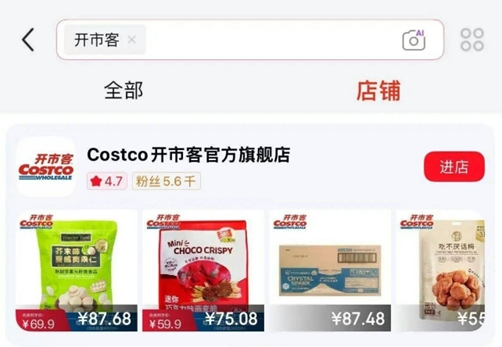 不办卡也能放心购,Costco选定京东作为在华唯一官方电商合作伙伴