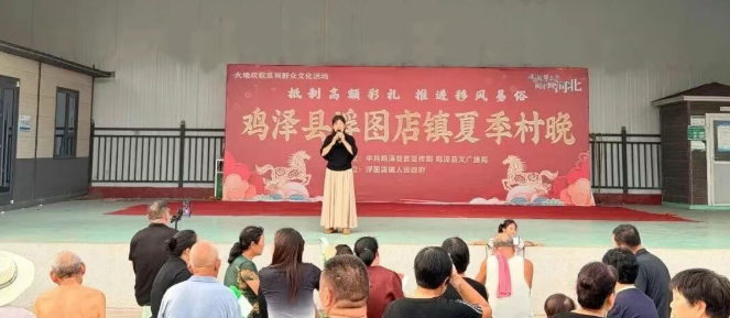  鸡泽县浮图店镇：纳凉村晚搭舞台 移风易俗吹进百姓心