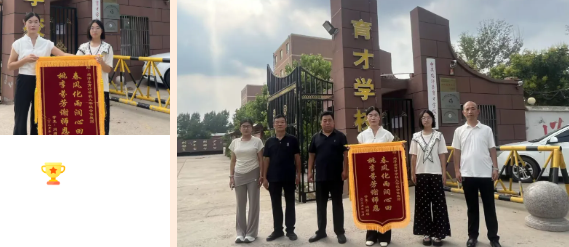 鸡泽县育才学校初中部九年级家长送锦旗感师恩