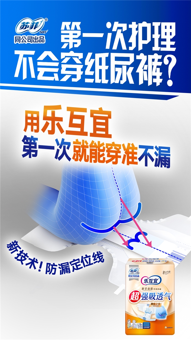 破解3500万失能老人照护困局：乐互宜用科技创新降低居家护理门槛