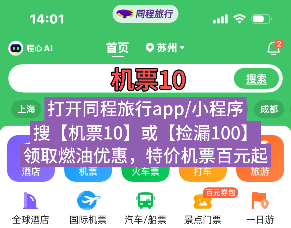1785982914567287.jpg 机票.jpg