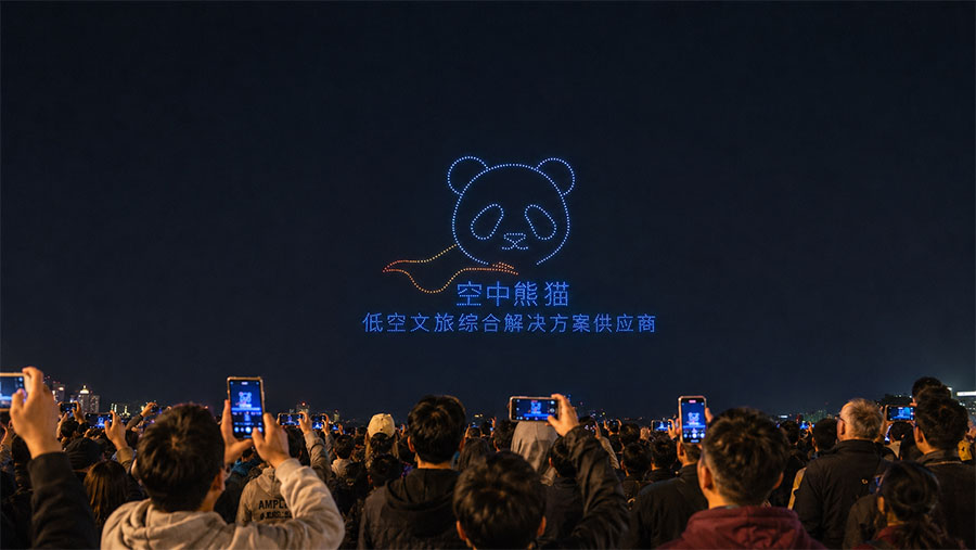 空中熊猫无人机灯光秀表演