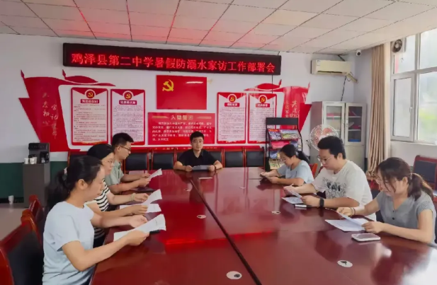 鸡泽县第二中学开展暑期防溺水安全家访活动