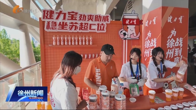 健力宝与草根足球力量双向奔赴,成为2026中国省超风景线