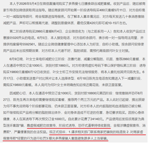 微信图片_2026-08-10_143256_696