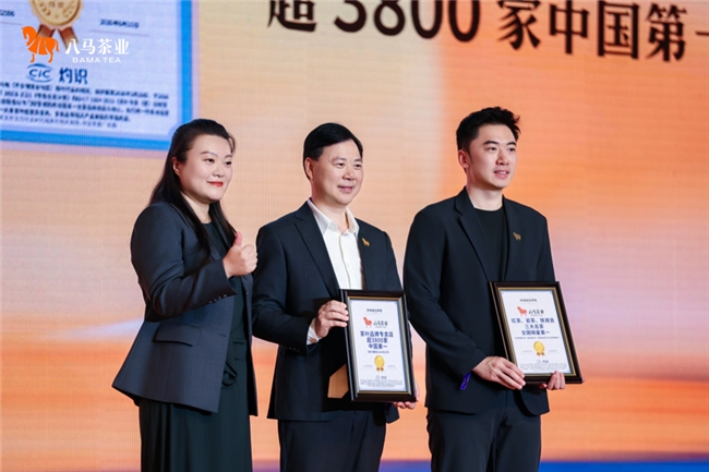 八马上市赋能全产业链升级 六大超级工程筑牢世界一流茶企根基