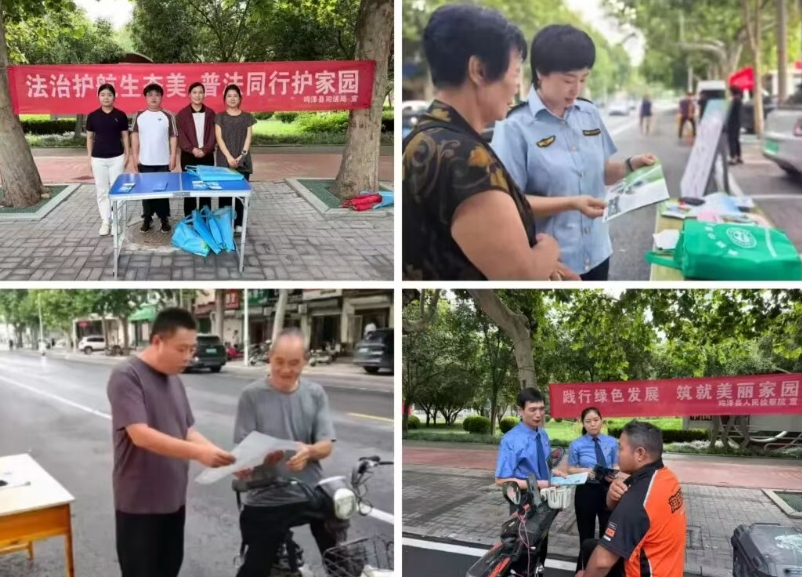 鸡泽县开展生态环境法典集中宣传活动