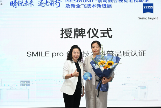 睛锐未来 逐光前行 睛锐未来 逐光前行