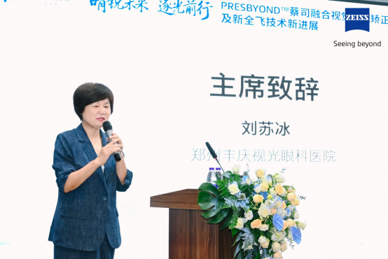 睛锐未来 逐光前行 