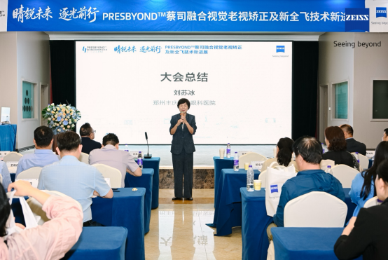 睛锐未来 逐光前行 睛锐未来 逐光前行