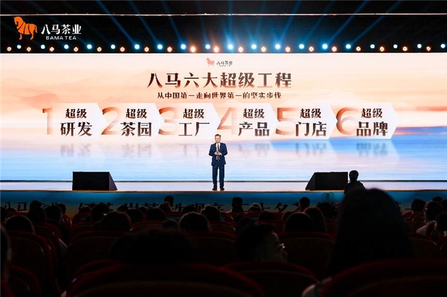 八马上市加码核心产区建设 龙头引领践行三茶统筹赋能乡村振兴
