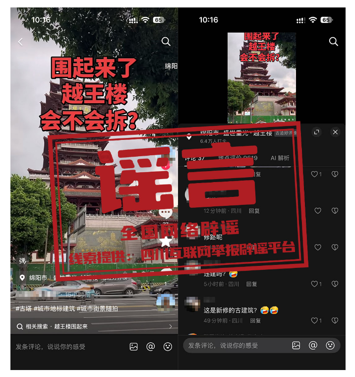 “民惠通APP可发高龄补贴”不实