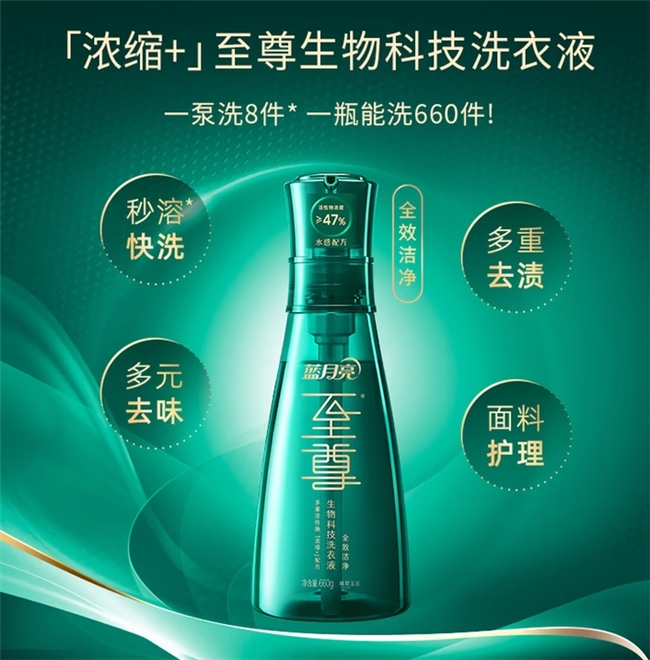 中秋晚会变宠粉现场：蓝月亮携手京东超市送出万元超市卡