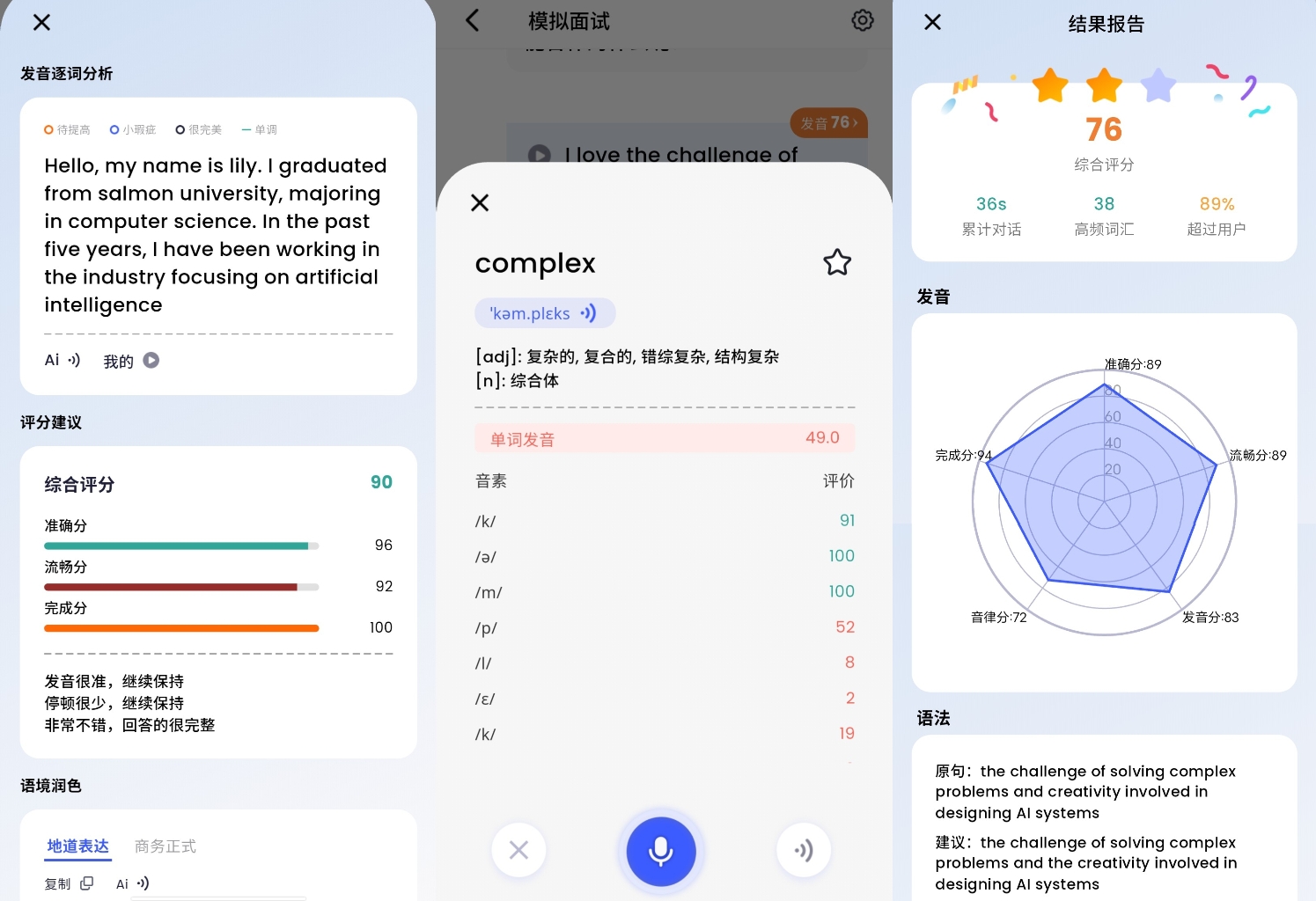 星空外语考情更新界面