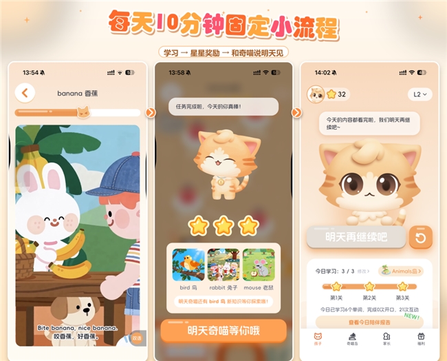 2026年热门英语启蒙软件推荐：选对适配工具，让孩子轻松建立英语语感