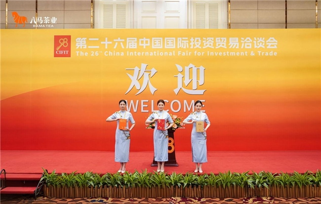 八马上市锚定全球化新征程 中国茶出海打开增长新空间