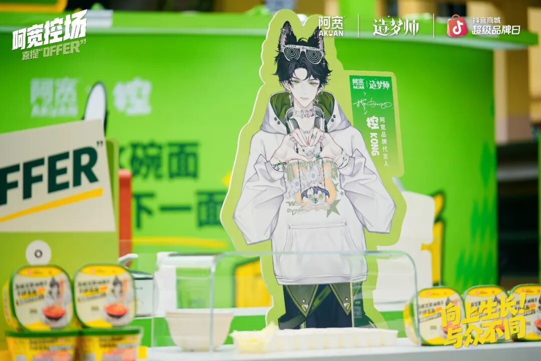 image6 阿宽×控KONG“喜提OFFER”,如何激发年轻人的UGC狂欢?
