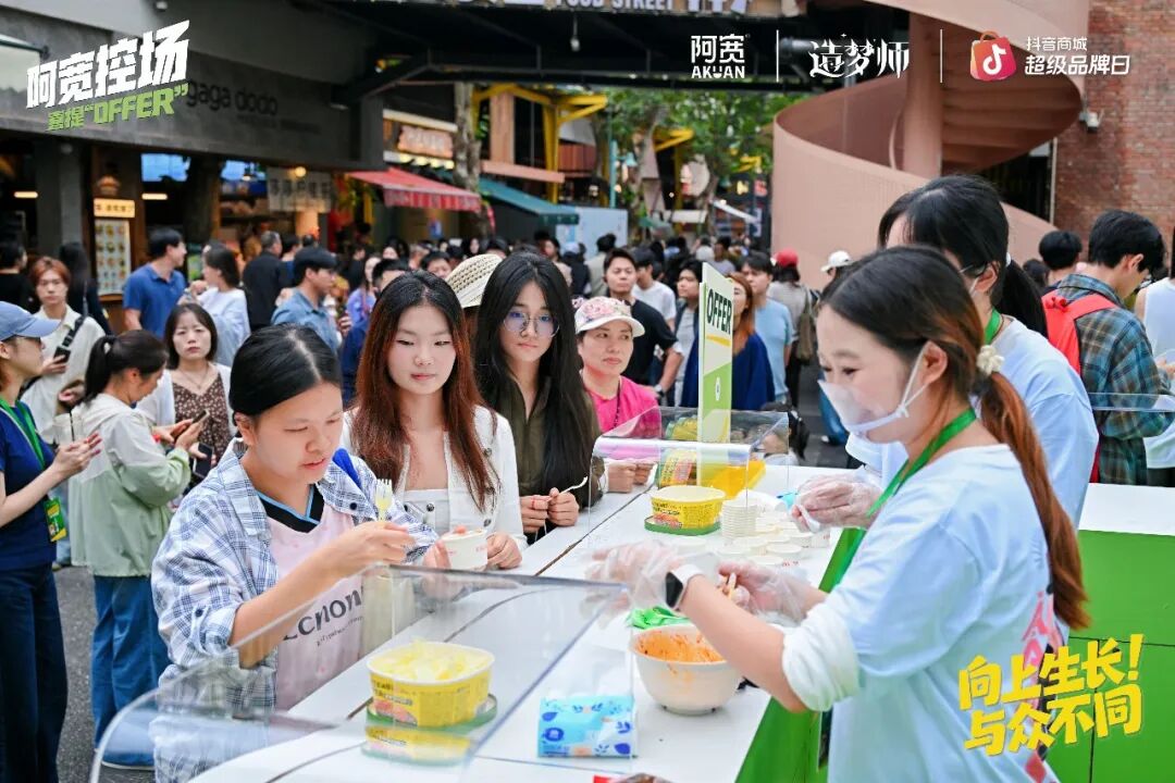 image8 阿宽×控KONG“喜提OFFER”,如何激发年轻人的UGC狂欢?