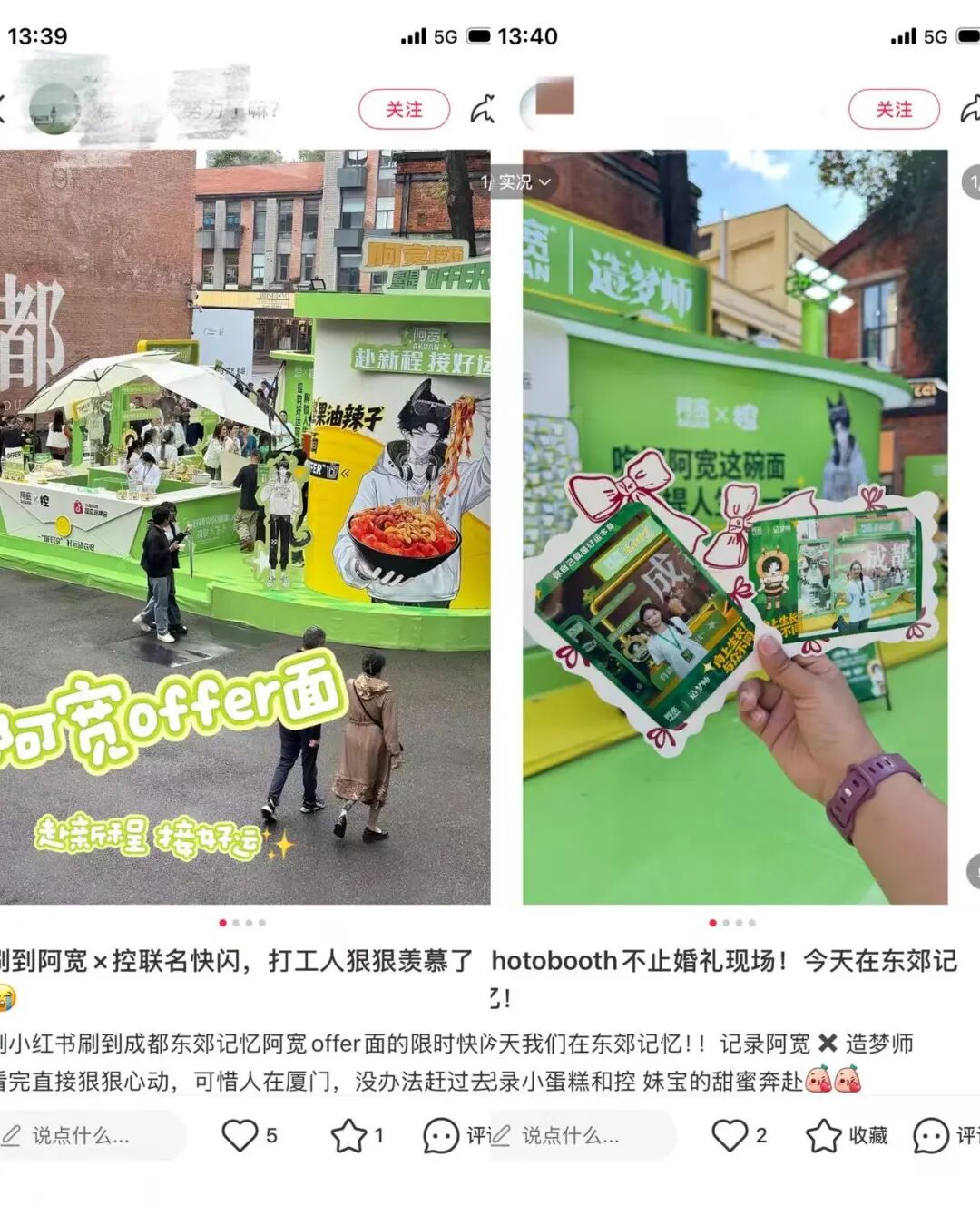 image5 阿宽×控KONG“喜提OFFER”,如何激发年轻人的UGC狂欢?