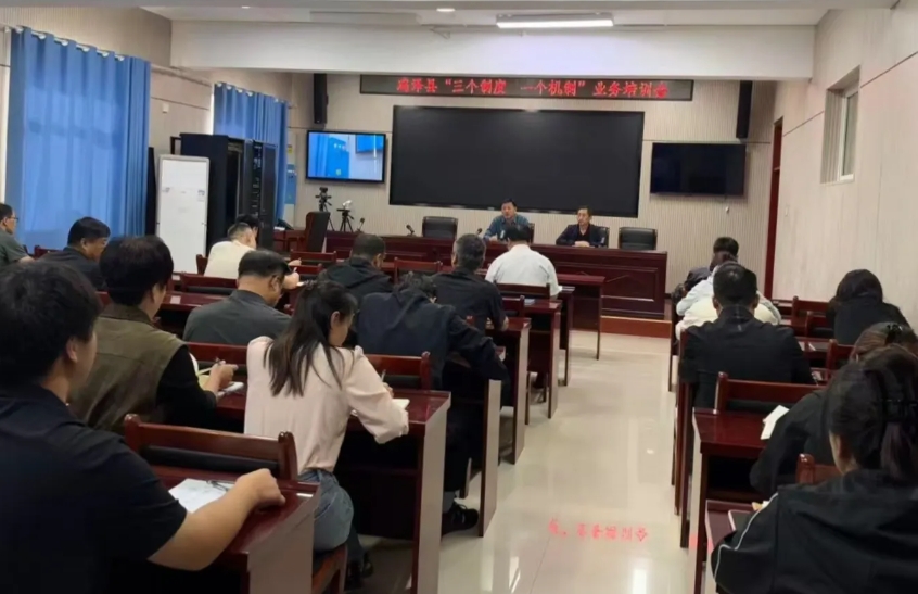 制度赋能强根基 规范建档促提升--鸡泽县召开安全生产“三个制度 一个机制”业务培训会