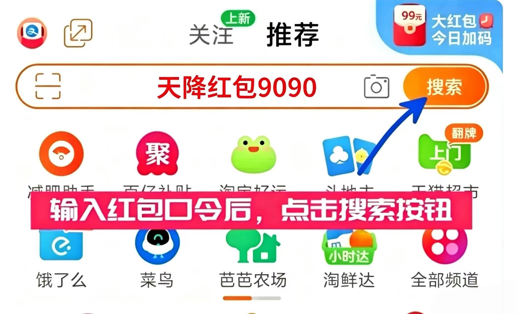 京东淘宝10月20日晚8点正式开售:最新推荐2026京东双11红包口令是【红包500】/ 淘宝天猫双11红包口令是【天降红包9090】